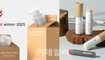 한국콜마, 종이스틱·페이퍼팩 ‘레드닷 디자인 어워드’ 수상