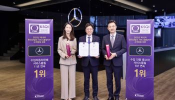 벤츠 코리아, 서비스품질지수 '11년 연속' 수입차판매점 1위