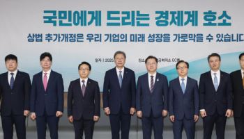 "자사주소각·집중투표제 의무화, 경영권 위협 무방비 노출"