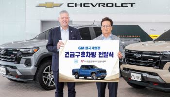 한국GM, 인천 등 지역사회에 5개월간 긴급구호 차량 지원
