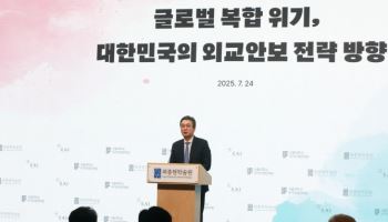 글로벌 복합 위기에…최종현학술원 “외교 안보 대전환 필요”