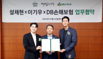 DB손보, 수의사 설채현·배우 이기우와 기부하는 펫보험 론칭