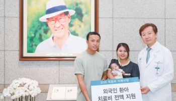 강릉아산병원, “우리 사회의 가장 어려운 이웃을 돕는다”