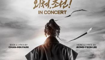 K뮤지컬 `스웨그에이지 외쳐, 조선!` 英 웨스트엔드 간다