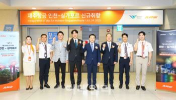 제주항공, 인천~싱가포르 신규 취항…매일 정기 운항