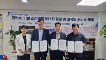 한전, 소상공인 맞춤형 에너지 절감 컨설팅 지원한다