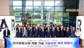항우연, 한화에어로스페이스와 누리호 기술이전 계약 체결
