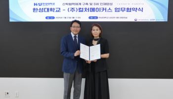한성대, 컬처메이커스와 SW·AI 인재 양성 업무협약