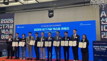 케이앤에스아이앤씨, ‘ICT 기금 넥스트 어워즈’서 과기정통부 장관 표창