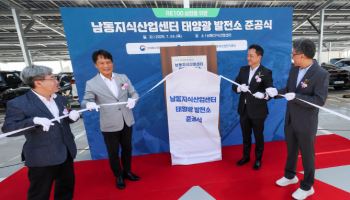 KT, 산업단지 재생에너지 직접 공급 본격화… 제조업 RE100 대응 지원