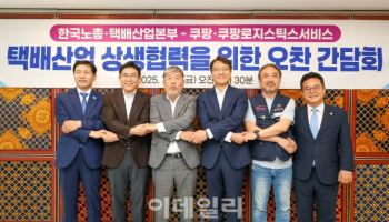 쿠팡·한국노총·민주당 오찬 간담회…"노사 윈-윈토록 노력"