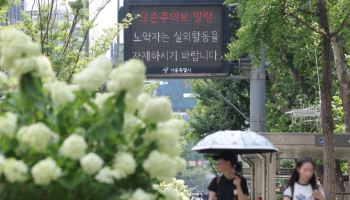 “야외활동 주의하세요”…주말 더 덥다