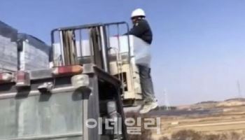 경찰, '지게차 결박' 이주노동자 가해자 입건