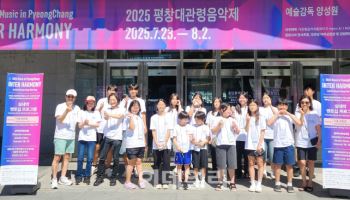"ESG를 음악으로" GS리테일, 청소년 대상 클래식 체험 지원