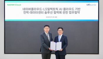 LS일렉, 네이버클라우드와 맞손…AI 기반 전력 솔루션 개발