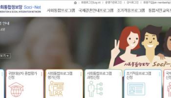 문체-법무부 `이민자 교육` 한국어교원 연수 공동 추진