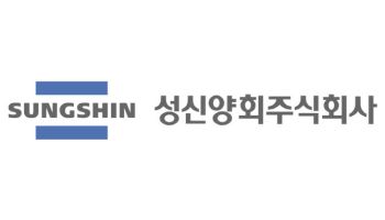 성신양회, 임직원 자율 참여형 ‘기부약정시스템’ 도입
