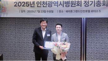 혜원의료재단 세종병원 정용석 기획실장, 인천시장 표창