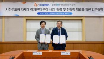 엘앤에프, 한국화학연구원과 ‘차세대 양극재 개발’ 협약