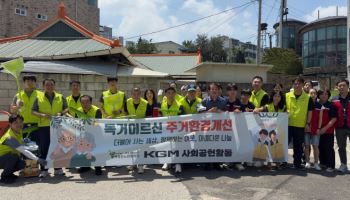 KGM, 다양한 CSR 활동…"더불어 사는 사회 만들기"
