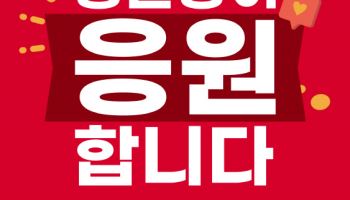 정관장, 전국 가맹점서 소비쿠폰 사용 가능