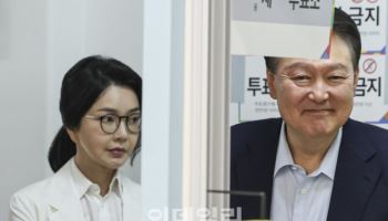 윤석열 전 대통령, 김건희 특검 소환 조사 불출석 가닥