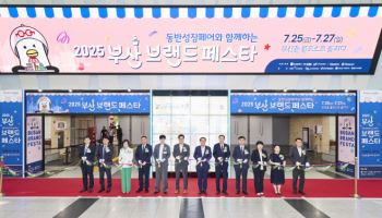 ESG 전환부터 기술보호 컨설팅까지…‘2025 동반성장페어’ 개최