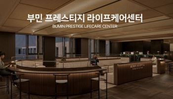 부민병원 라이프케어센터, AI 기반 '당일 결과 상담 시스템' 구축