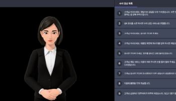 케이엘큐브, NH농협은행에 ‘AI 수어 아바타 서비스’ 공급