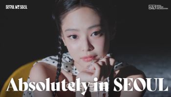블랙핑크 '제니', 서울관광재단 홍보대사로 임명