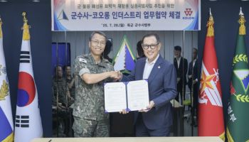 “국방 폐기물 자원으로”…코오롱인더, 육군군수사령부와 협약