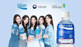 동아오츠카, ‘포카리스웨트’에 폭염 안전수칙 슬로건 삽입