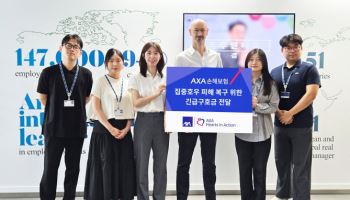 AXA손보, 집중호우 피해 긴급구호금 전달…임직원 자발적 기부