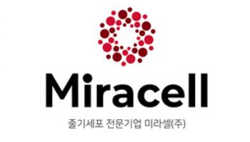 미라셀, "허가받은 제품으로 성능, 효능, 효과 과장은 아니다"