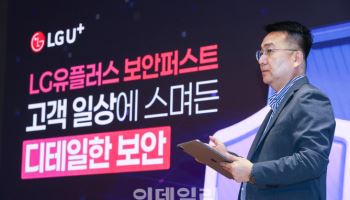 “보이스피싱 박멸”LGU+, 보이스피싱 근절 민관협동 정보보안 협의체 제안