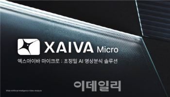 씨이랩 "초정밀 AI 영상분석 솔루션 반도체 파운드리 시장 진입 가속화"