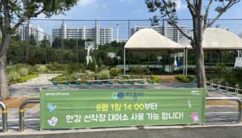 '한강버스' 이용 편의 높인다…선착장 연계 버스·따릉이 운영