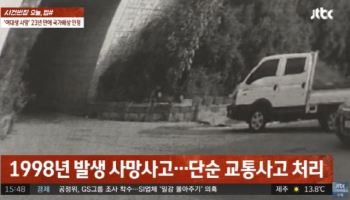 “은희야 한 풀어줄게”…27년 전 여대생 사망 사건, 父의 싸움