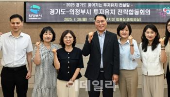 의정부시, 경기도와 미군공여지 개발 방향 논의