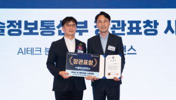 동아사이언스, ‘과학동아AiR’로 ICT기금 우수 기업 장관 표창