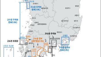 해수부, 고수온 위기경보 '경계'→'심각Ⅰ' 격상…비상대책본부 운영