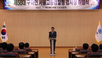 구자현 서울고검장 "檢 비판 시기…겸손한 마음으로 반성"