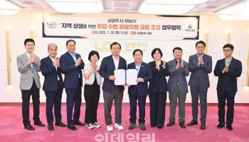 손 맞잡은 하남·남양주, 한강 따라 걷는 '친환경 관광벨트' 추진