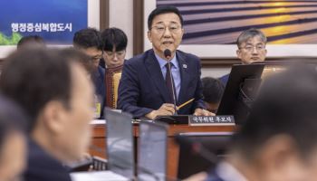 김윤덕 국토장관 후보자 “재초환, 일단 제대로 진행하고 평가해야”