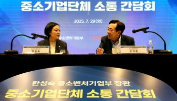한성숙 장관, 중소기업단체와 내수·소비 활성화 캠페인 본격 시동