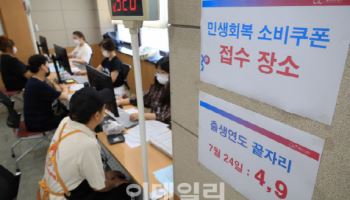 “매출 25% 올랐어요”…소비쿠폰 썼더니 벌어진 일