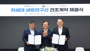 한화오션, ‘아라온호’ 2배 넘는 쇄빙연구선 개발한다