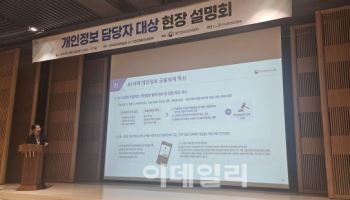 AI시대 개인정보 법제 마련…생성형 AI 활용안내서 곧 공개