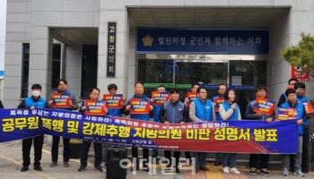 노래방서 여직원 부적절한 접촉 혐의..차남준 고창군의원 송치