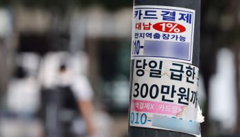 6개 카드사, 상반기 순이익 18% 뚝